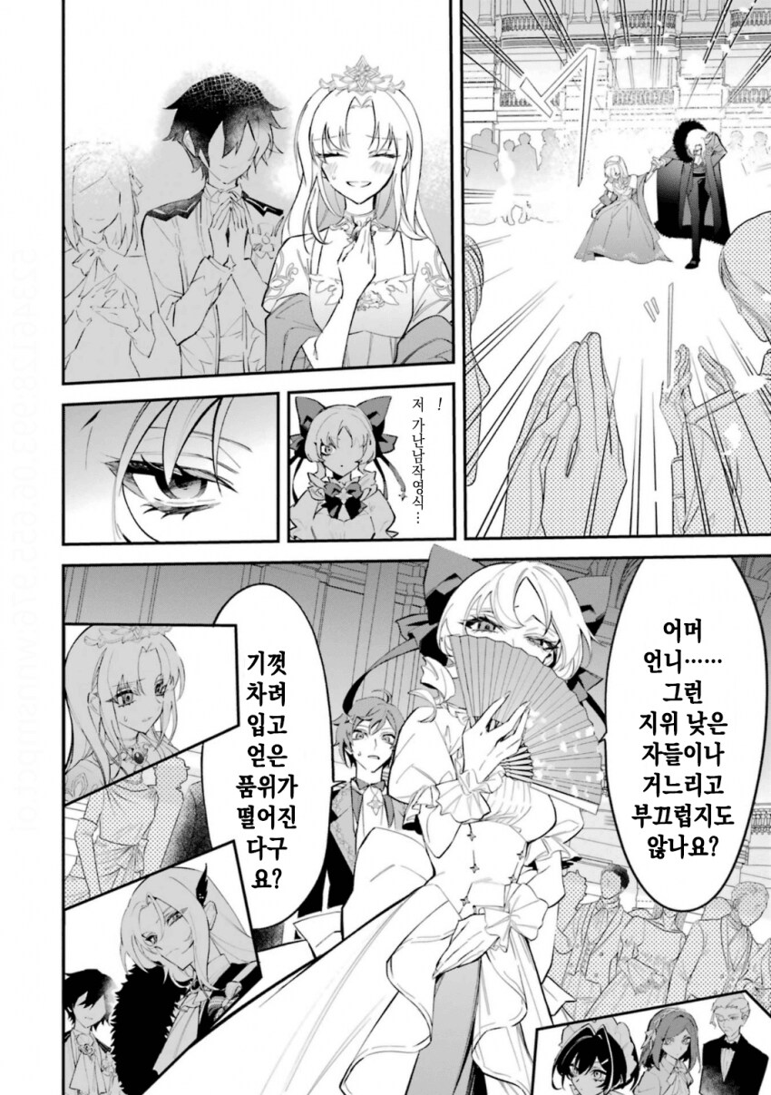 악역영애의 긍지)알고보면 주인공이 귀여운만화_47.png
