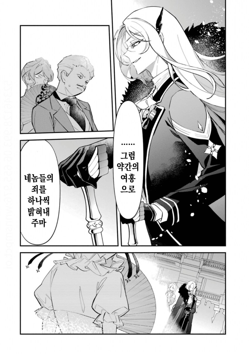 악역영애의 긍지)알고보면 주인공이 귀여운만화_51.png