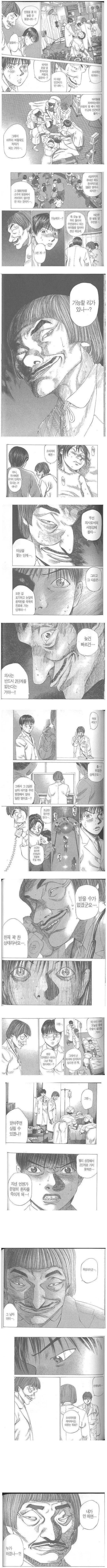 한국 소아과의 현실을 보여준 20년전 일본 만화_1.png