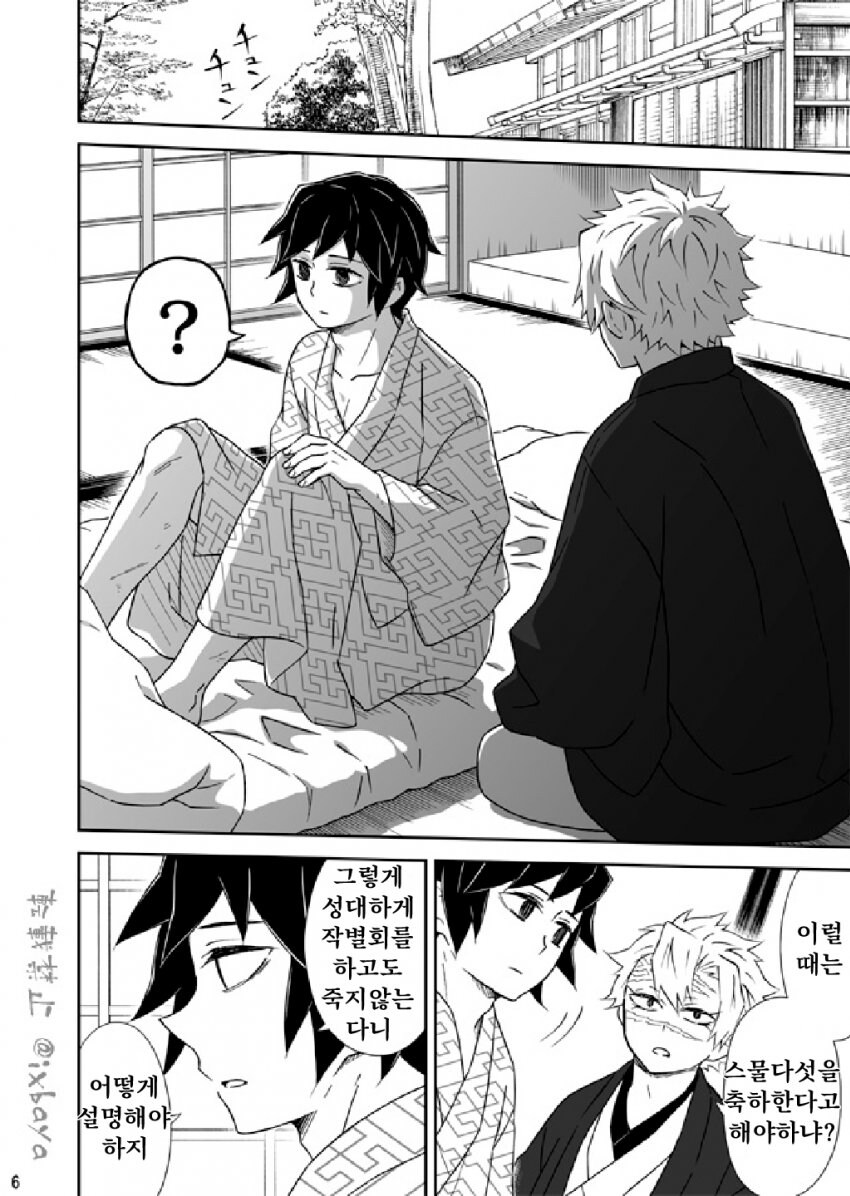 귀멸)노안와서 안경쓰는 만화_5.jpg