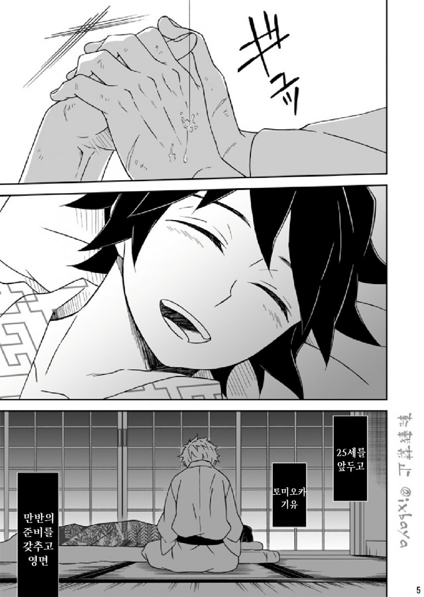 귀멸)노안와서 안경쓰는 만화_4.jpg