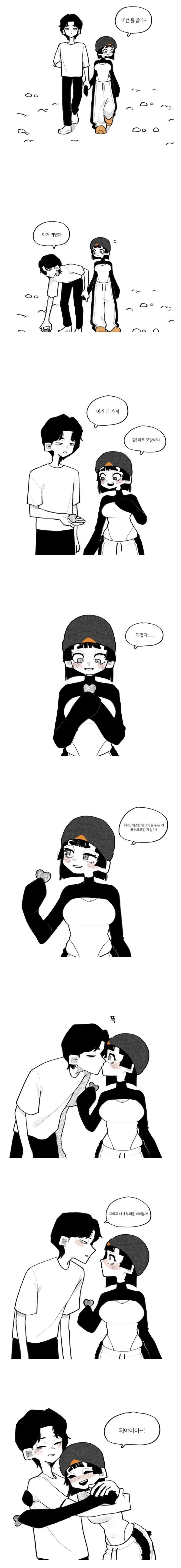 조약돌 선물받는 펭귄녀 .manhwa_1.jpg