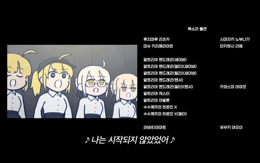 (FGO)카와스미 아야코 1인 9역 공연_2.jpg
