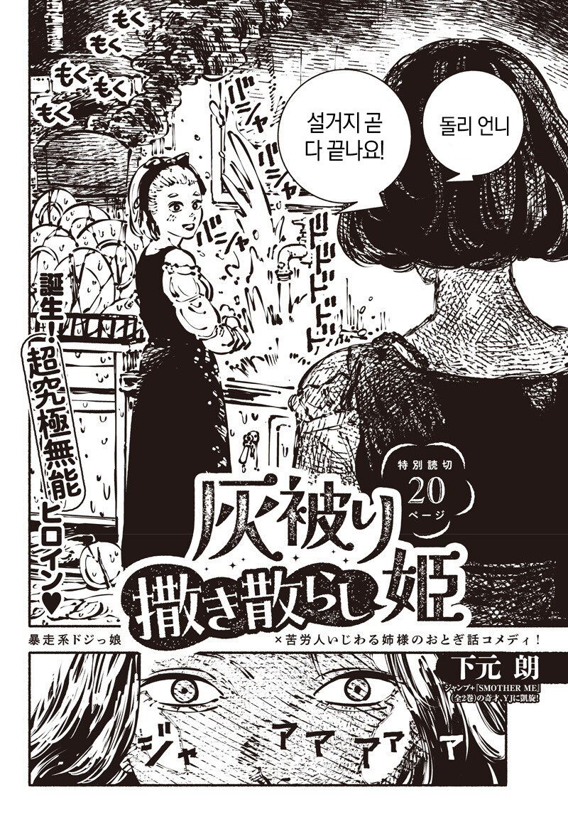 폐급 신데렐라 만화.manga_2.jpg