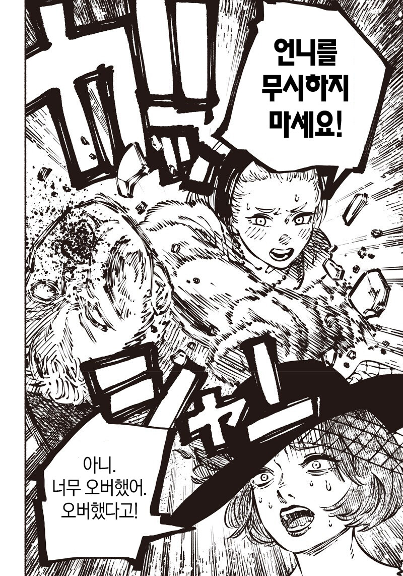 폐급 신데렐라 만화.manga_16.jpg