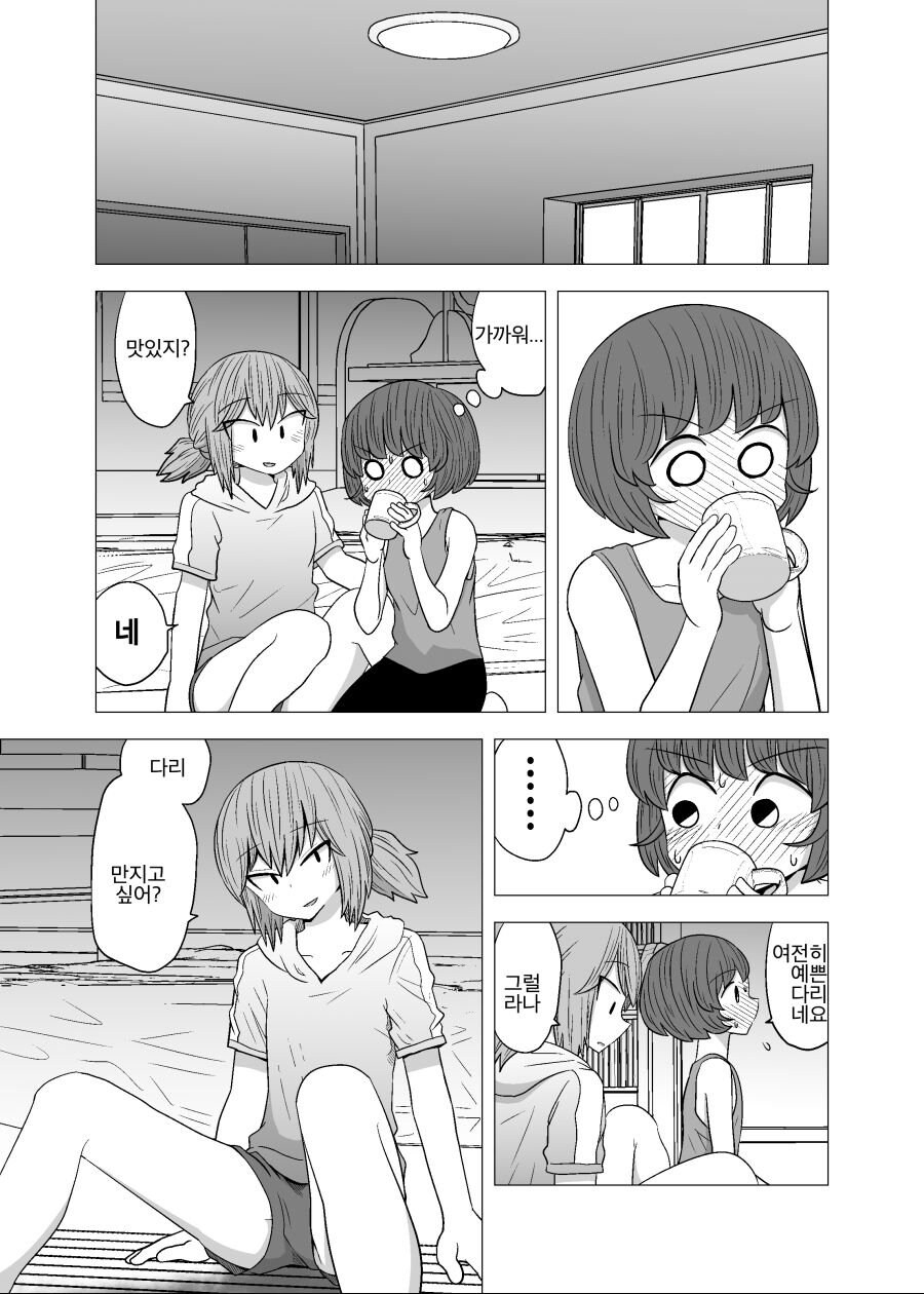 여자인지 남자인지 구분이 안가는 이웃 .manhwa_10.jpg