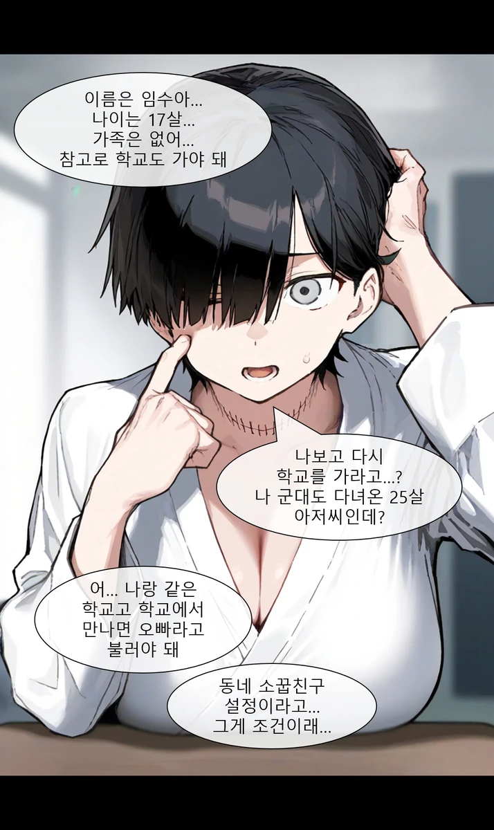 AI)일어났더니 여고생이 된 만화_11.webp