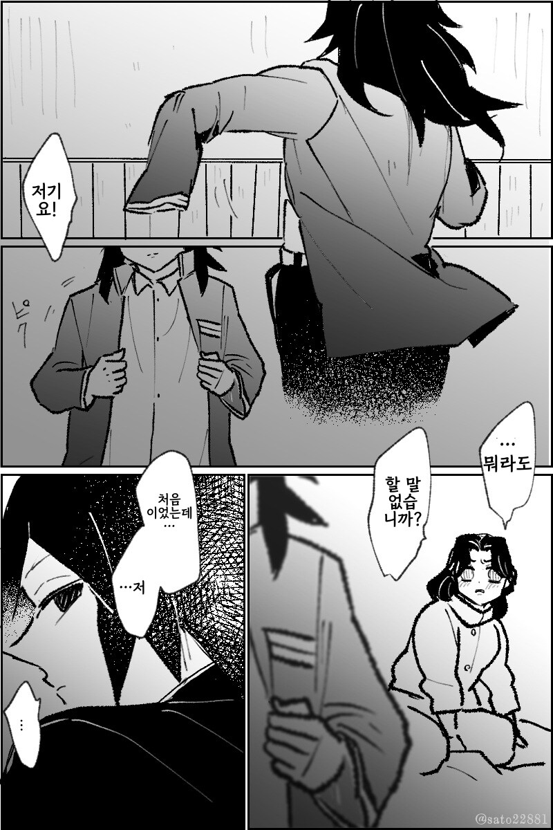 귀멸) 시노부가 표독한 치와와였던 시절_5.jpg