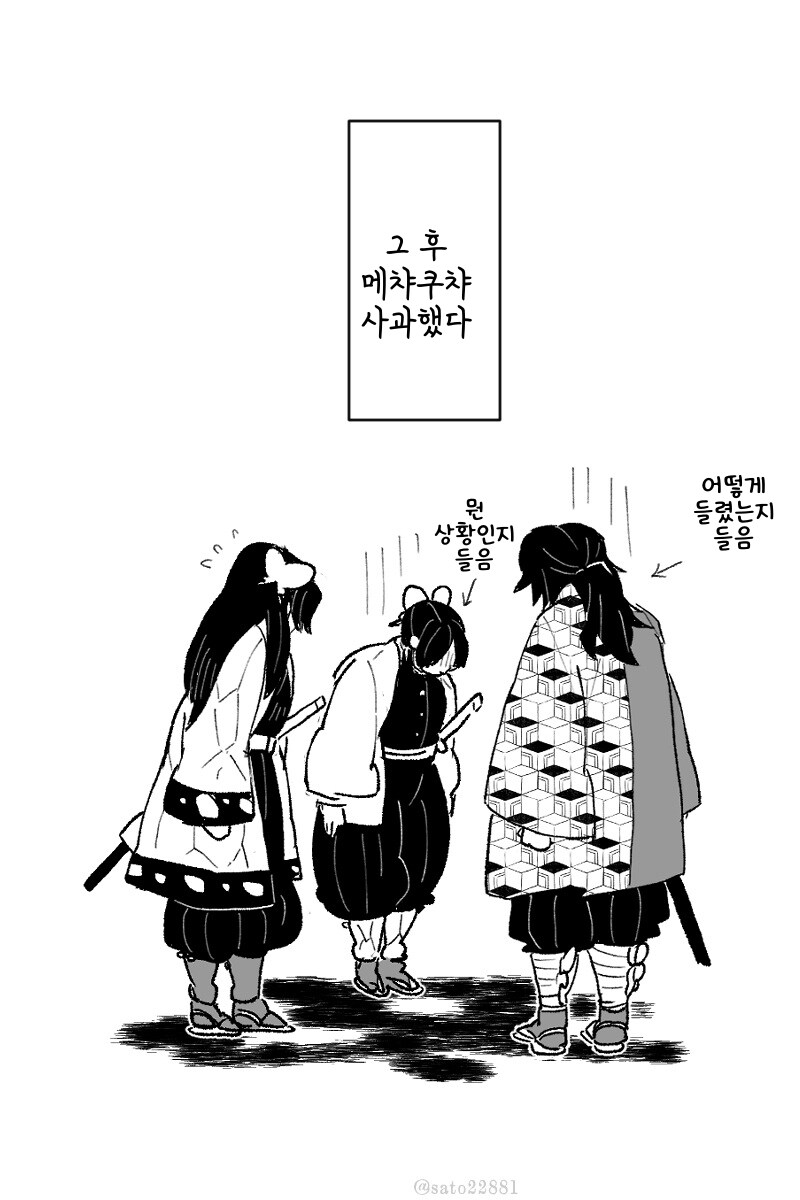 귀멸) 시노부가 표독한 치와와였던 시절_13.jpg