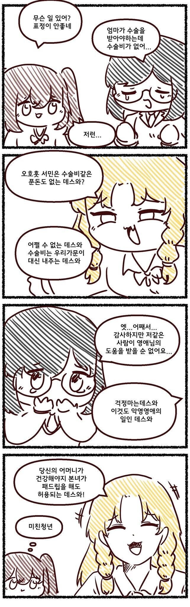 전설의 만화 리메이크_1.jpg
