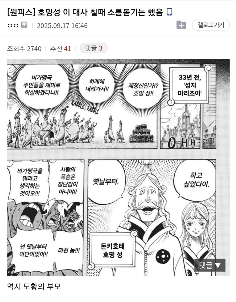 원피스)???제정신인가!?호밍 성!!_2.jpg