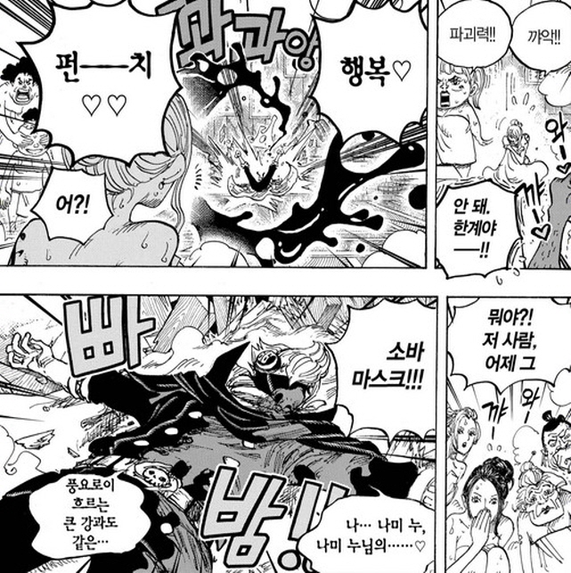 [원피스]국보급 몸매를 자랑하는 나미_2.jpg