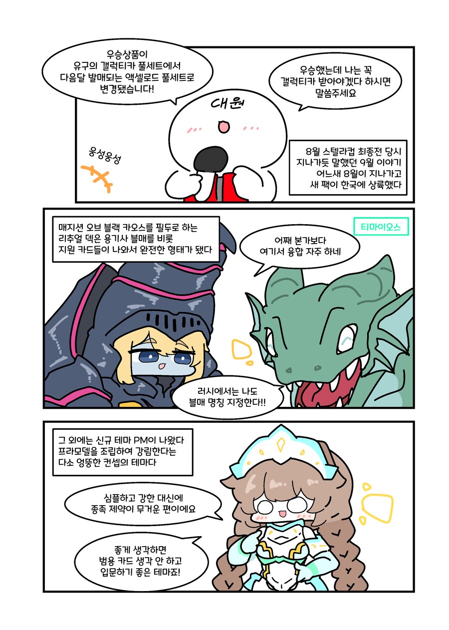 유희왕) 트럭시대가 도래한 러시듀얼.manwha_2.png