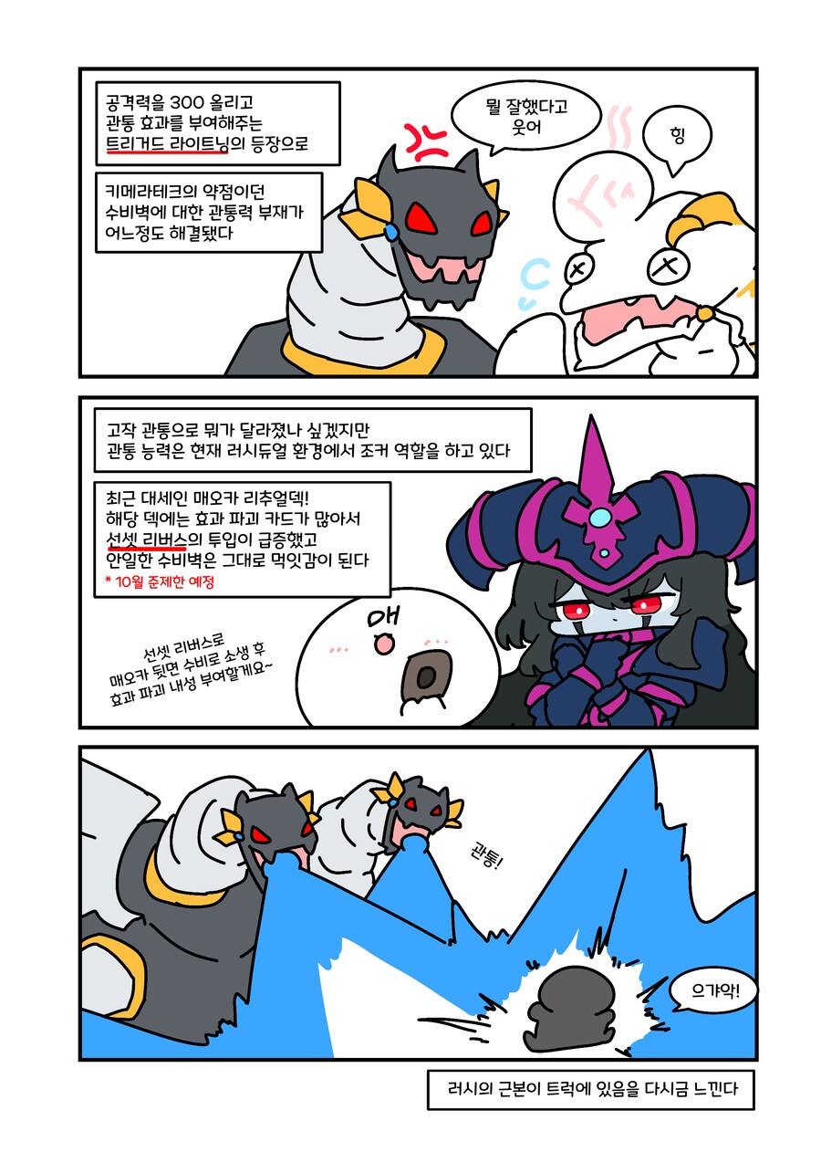 유희왕) 트럭시대가 도래한 러시듀얼.manwha_4.png