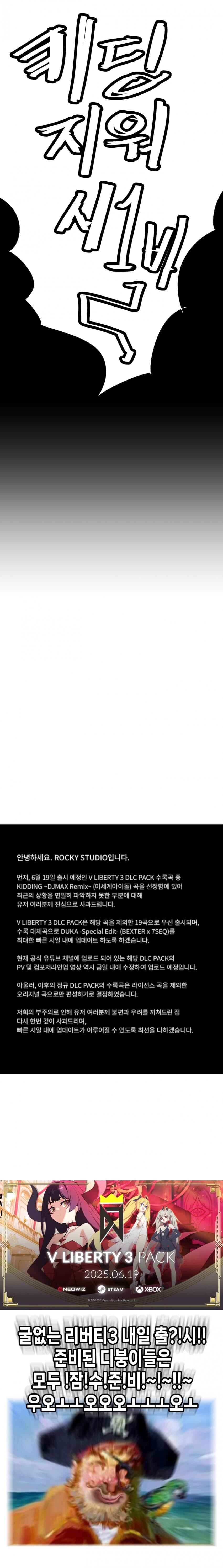 리버티3 디맥갤 만화_4.jpg
