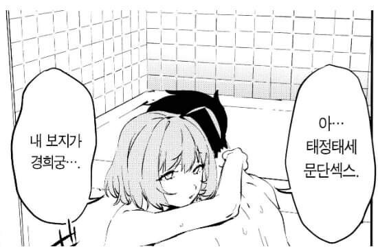 태정태세 문단색스 원본_1.jpg