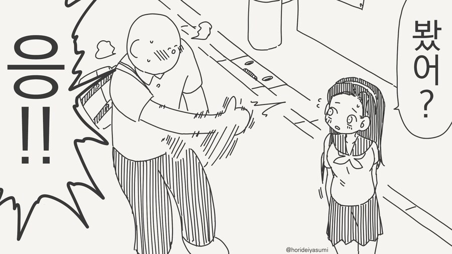 억울하게 체포당하는 만화_3.jpg