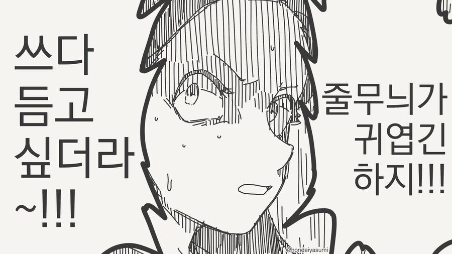억울하게 체포당하는 만화_4.jpg