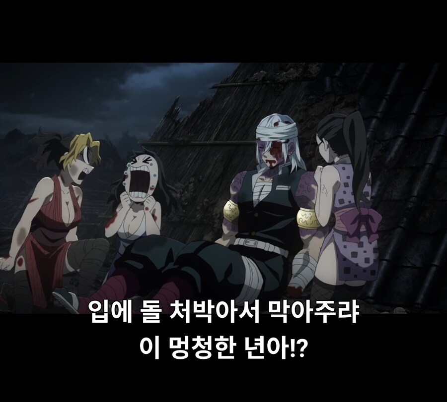 귀멸)에서 웃겼던 개그씬.JPG_5.jpg