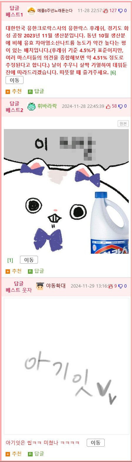 존나 잘생긴 동창이 날 그리워하는.manhwa_4.jpg