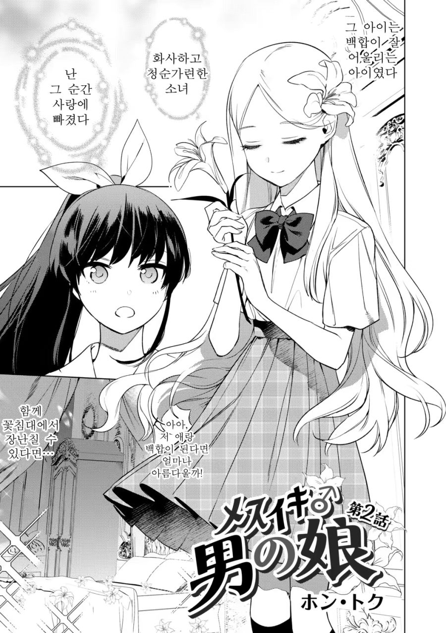 호모스러운 만화_1.png