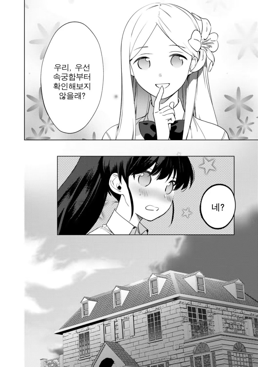 호모스러운 만화_4.png