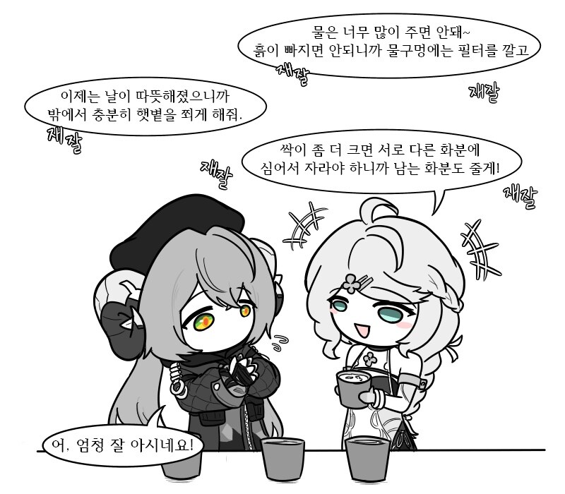 젠존제)시드와 오피가 토마토 기르는 만화_3.jpg