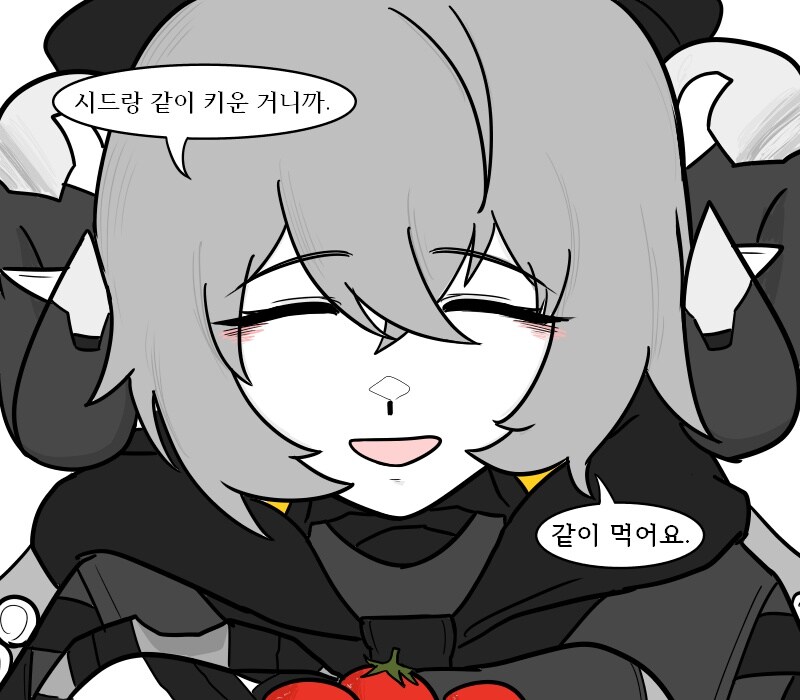 젠존제)시드와 오피가 토마토 기르는 만화_7.jpg
