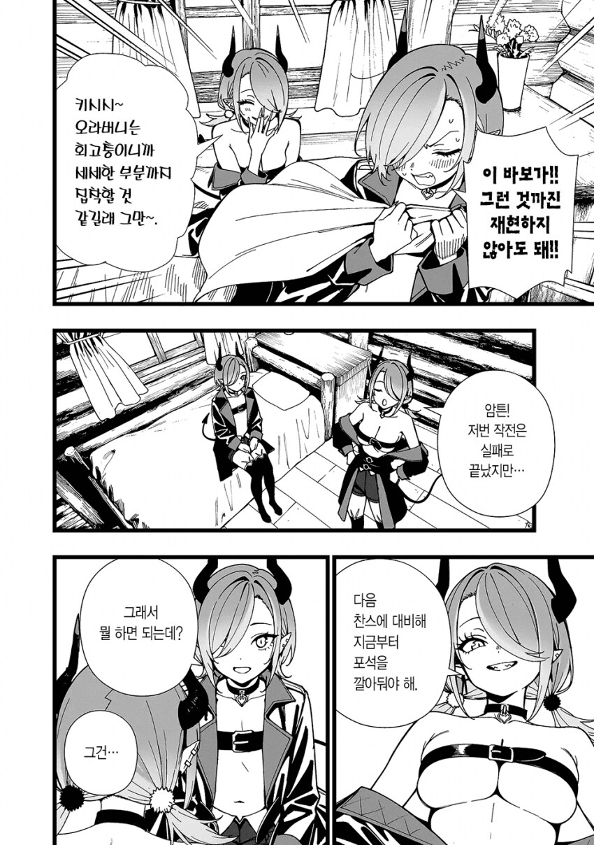아싸순둥이보추왕자님오빠의 무인도 생존기.jpg_3.png