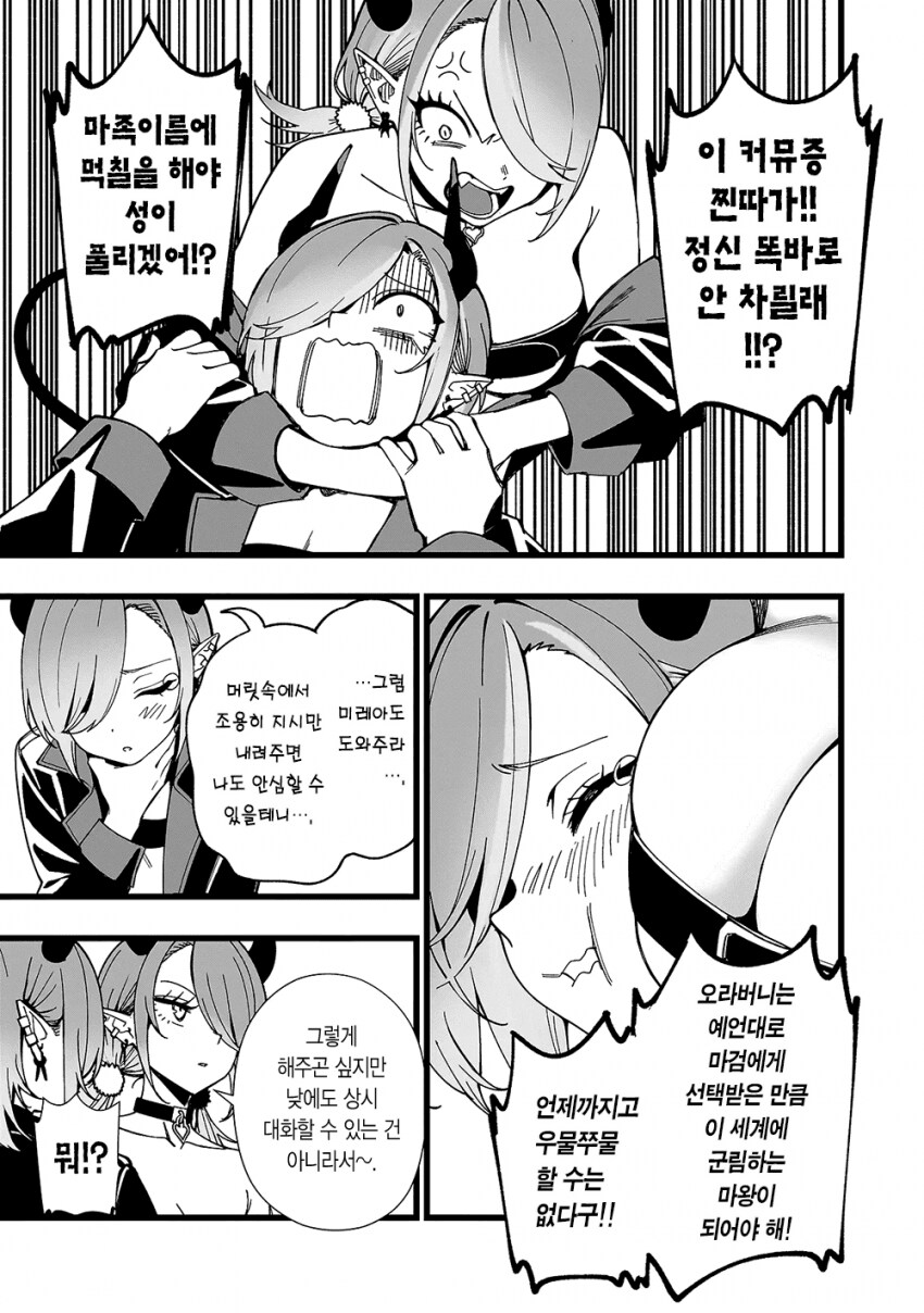 아싸순둥이보추왕자님오빠의 무인도 생존기.jpg_8.png
