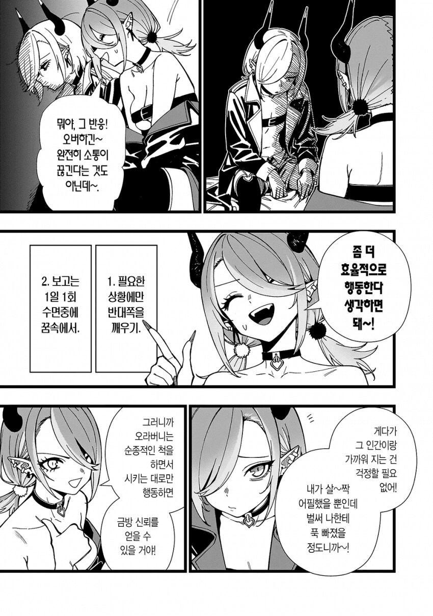 아싸순둥이보추왕자님오빠의 무인도 생존기.jpg_10.png