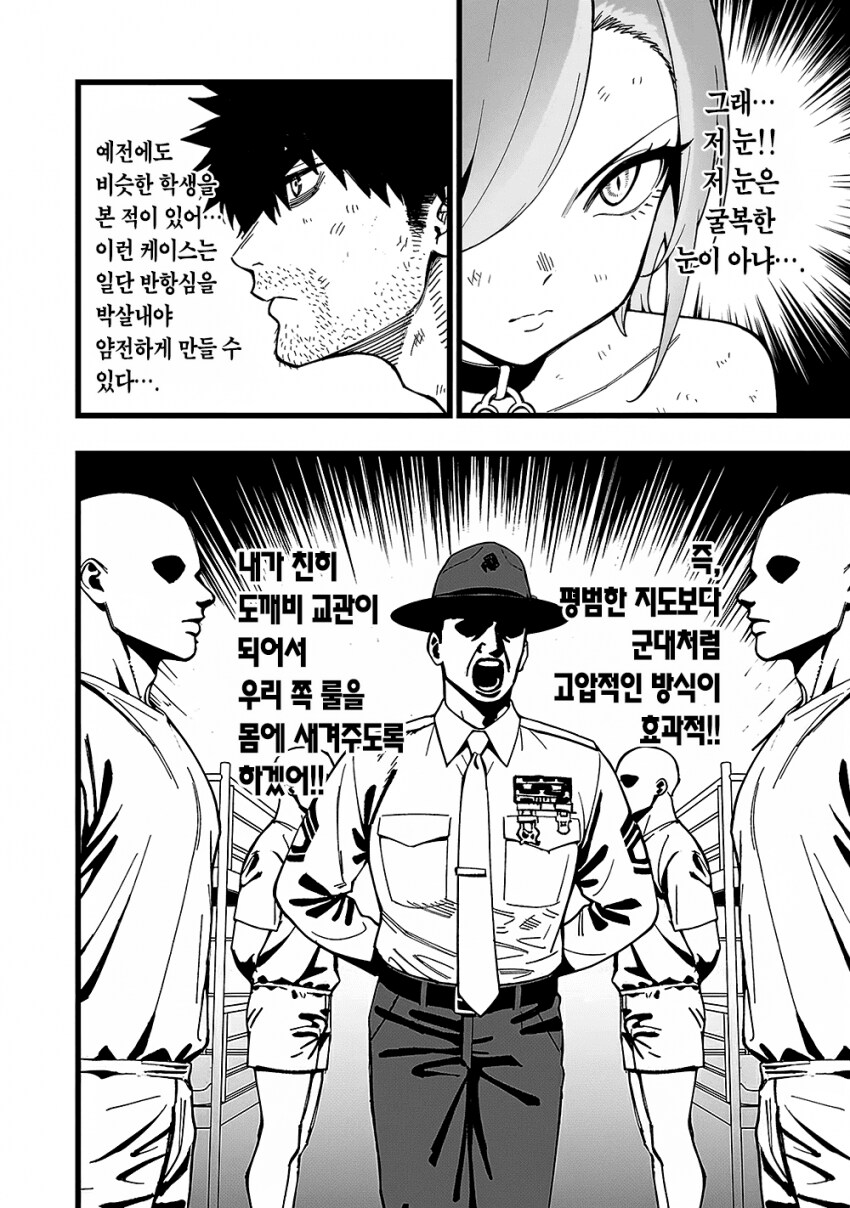 아싸순둥이보추왕자님오빠의 무인도 생존기.jpg_15.png