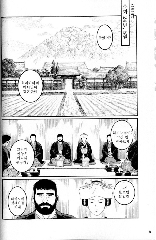 결혼식을 하는 만화_1.jpg