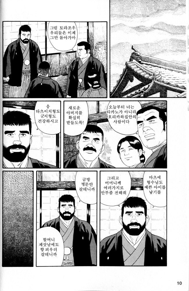 결혼식을 하는 만화_3.jpg