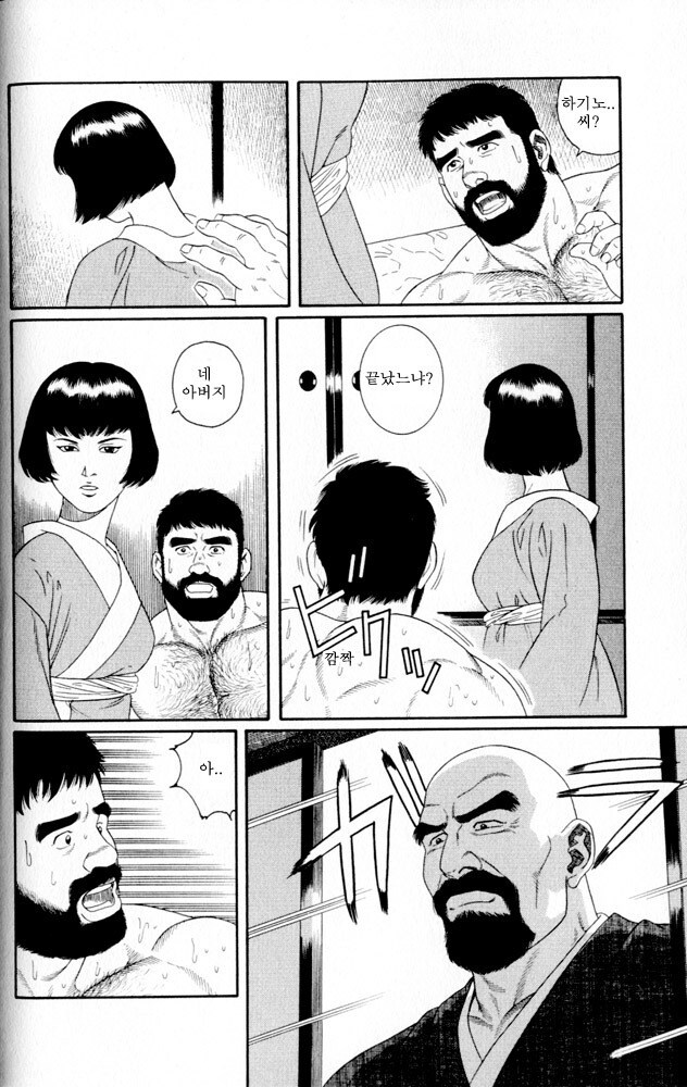 결혼식을 하는 만화_5.jpg