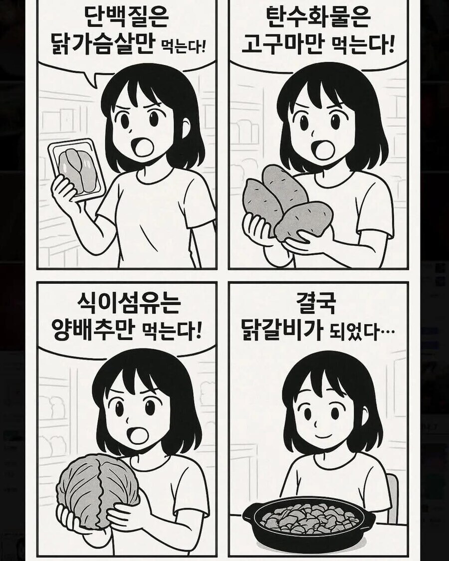 다이어트 하는 만화_1.jpg