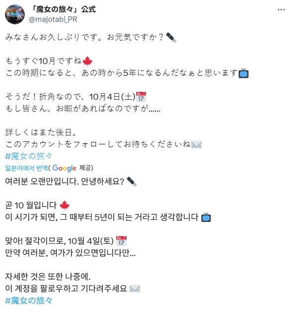 마녀의여행) 님들! 님들! 2기! 2기!_1.jpg