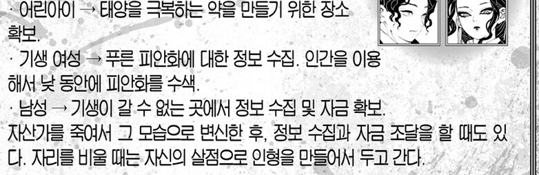 귀멸) 생각보다 부지런한 양반_2.jpg