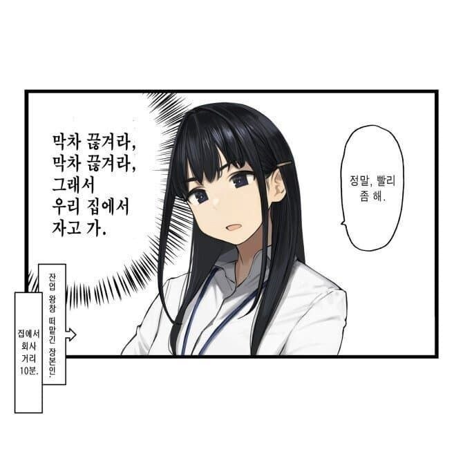 사수와 잔업하는 만화_2.jpg