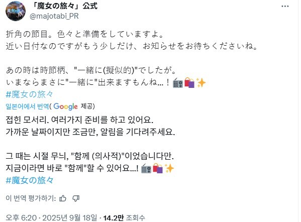 마녀의여행) 님들! 님들! 2기! 2기!_2.jpg