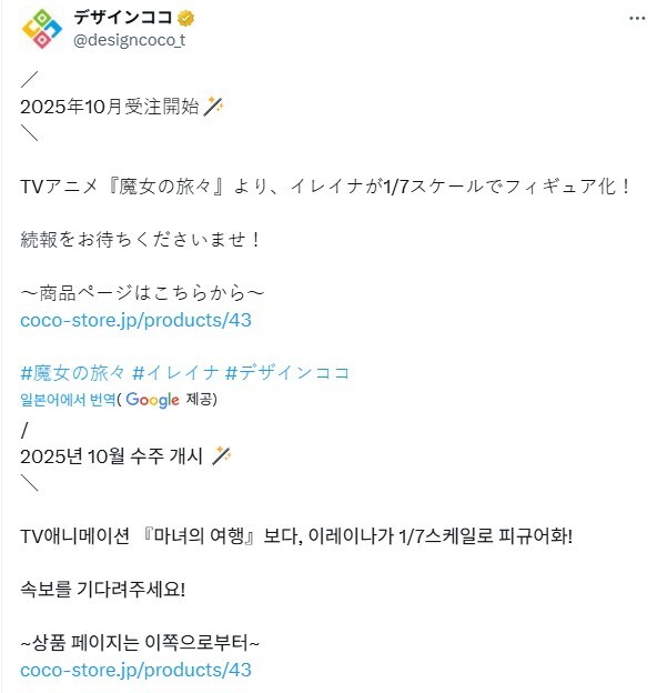 마녀의여행) 알았어! 피규어 사줄게! 사줄게!_1.jpg