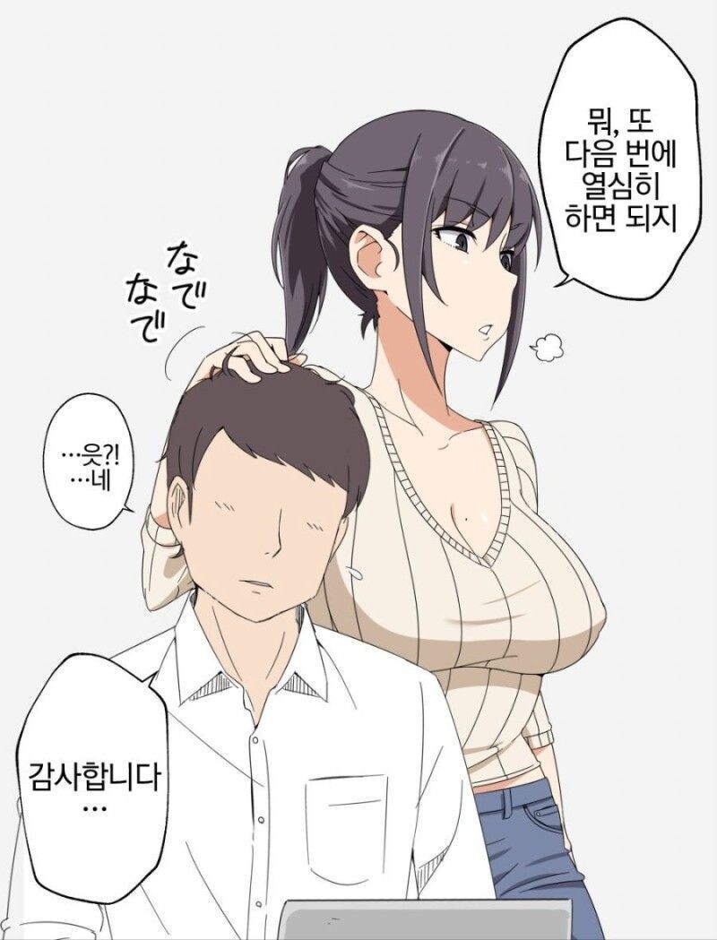 여친과 헤어지라는 선배 만화_3.jpg