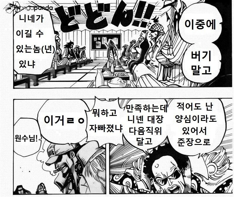 원피스) 해군의 인재 문제 만화_3.jpg