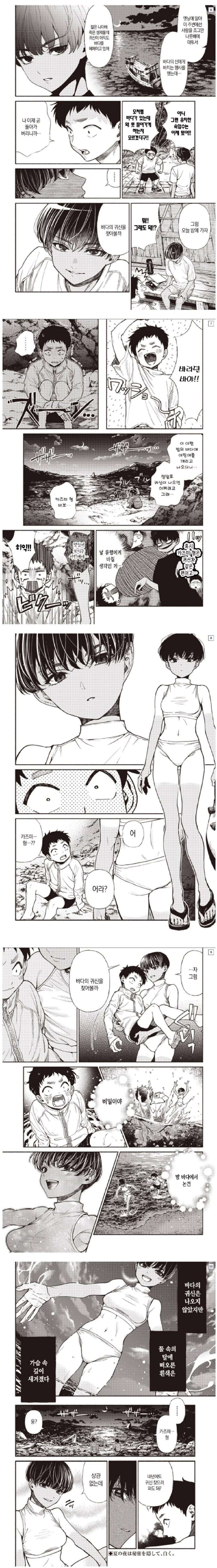 아지랑이 속의 갈색.manhwa_2.jpg