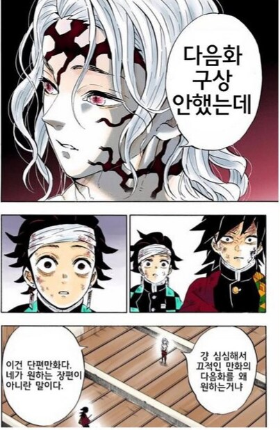 아지랑이 속의 갈색.manhwa_3.png