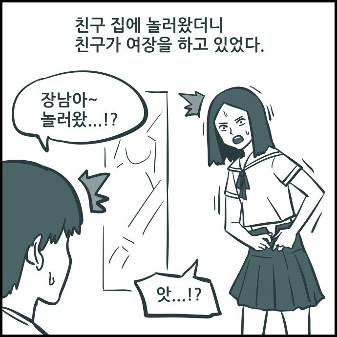 친구 집에 갔더니 친구가 여장을 하고 있었다.manhwa_1.jpg