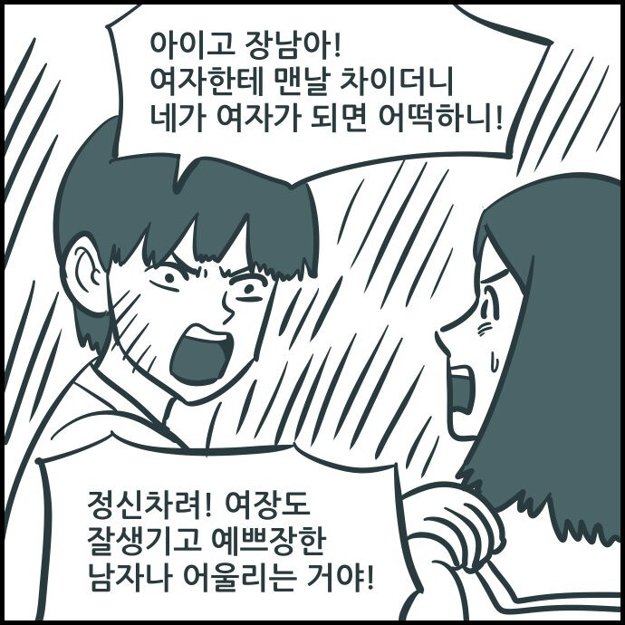 친구 집에 갔더니 친구가 여장을 하고 있었다.manhwa_2.jpg