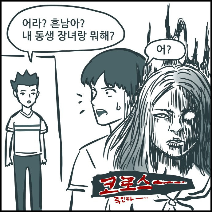 친구 집에 갔더니 친구가 여장을 하고 있었다.manhwa_4.jpg