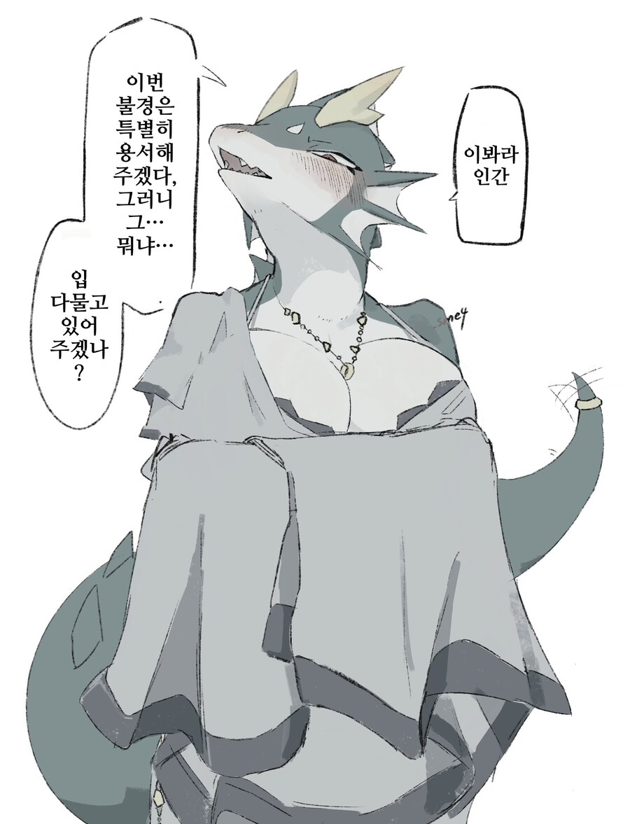 수영하던 용을 발견한 만화_2.png