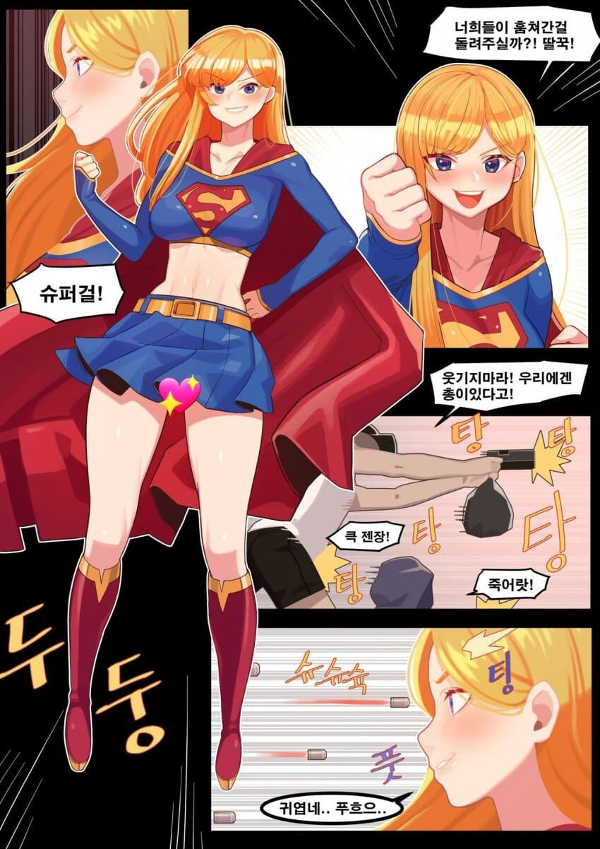 역겨운 보지살인마.manhwa_2.jpg